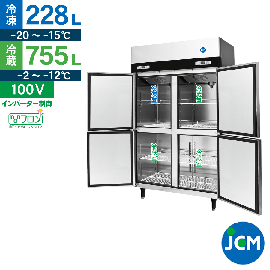 楽天市場】【期間限定キャンペーン】JCM タテ型 冷蔵庫 JCMR-665-IN 