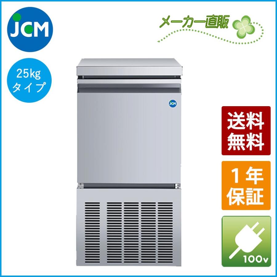 週間売れ筋 創業記念 期間限定キャンペーン JCM 食器洗浄機 JCMD-40U3 業務用 洗浄機 アンダーカウンター