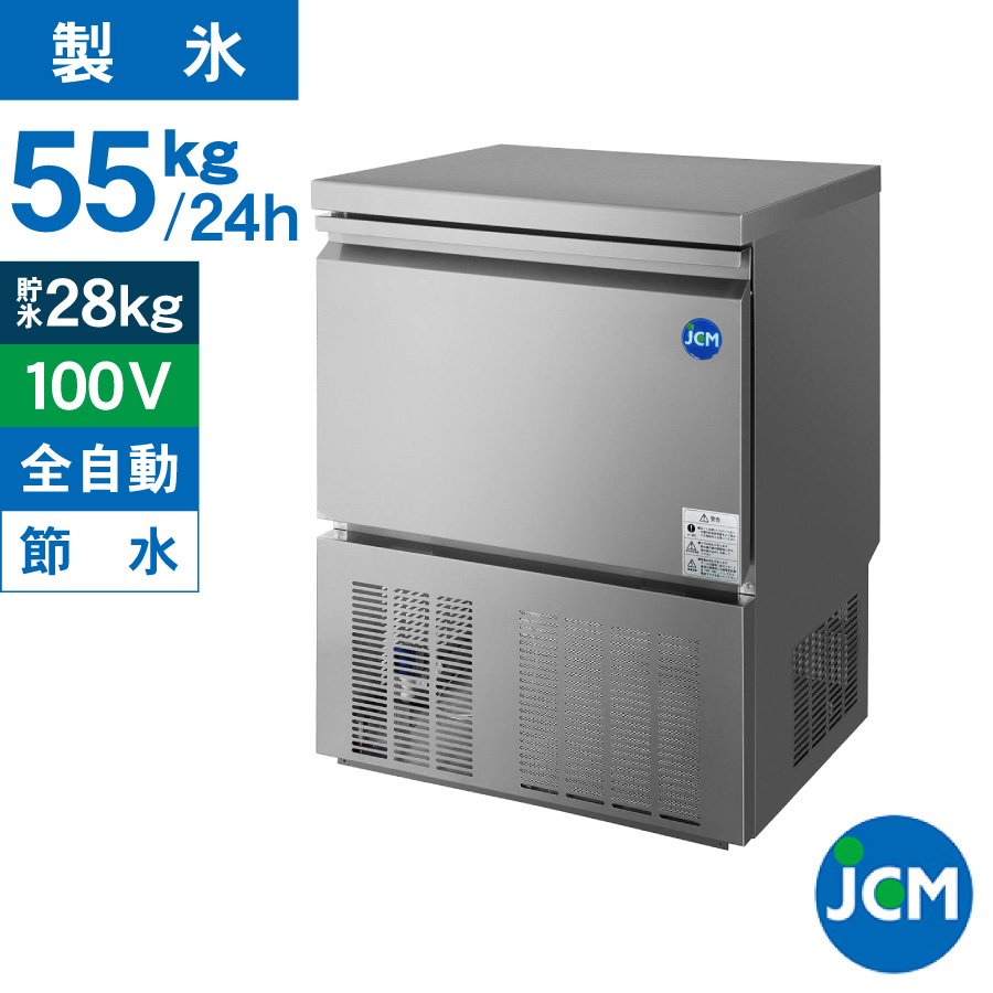 楽天市場】JCM 業務用 全自動製氷機 ４０kg JCMI-40 業務用 キューブ