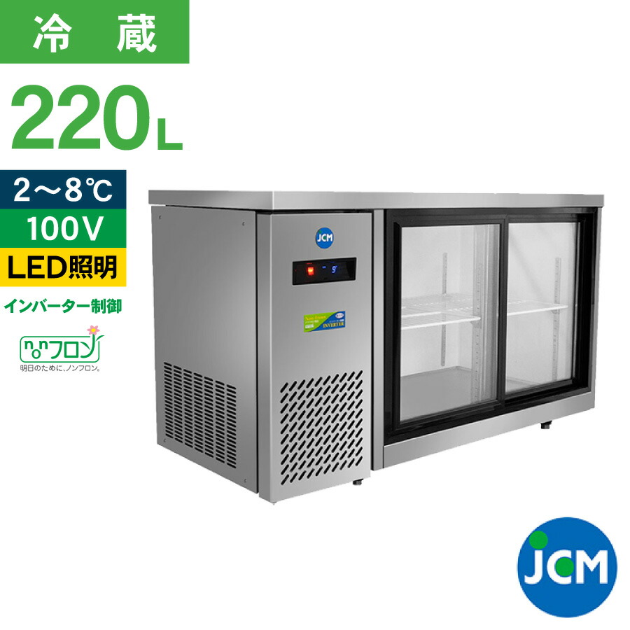 楽天市場】JCM 食器洗浄機 JCMD-40U1 業務用 洗浄機 アンダーカウンター 幅600×奥行600×高さ800mm 一年保証 【代引き不可】  : ジェーシーエム（ＪＣＭ）