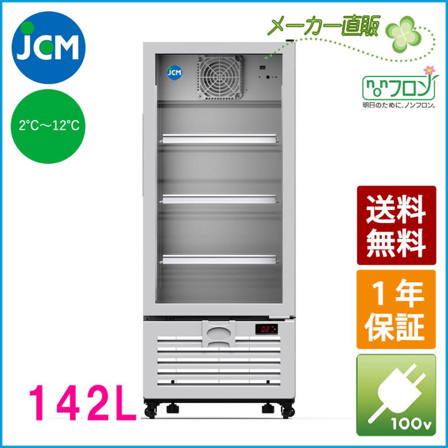 楽天市場】【期間限定キャンペーン】JCM タテ型 冷蔵庫 JCMR-680-IN 