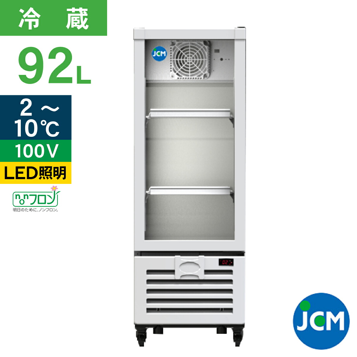 網棚4枚 のみ　JCMS-415 網棚4枚 のみ JCMS-415 JCMオフィシャルショップ / タテ型冷蔵ショー