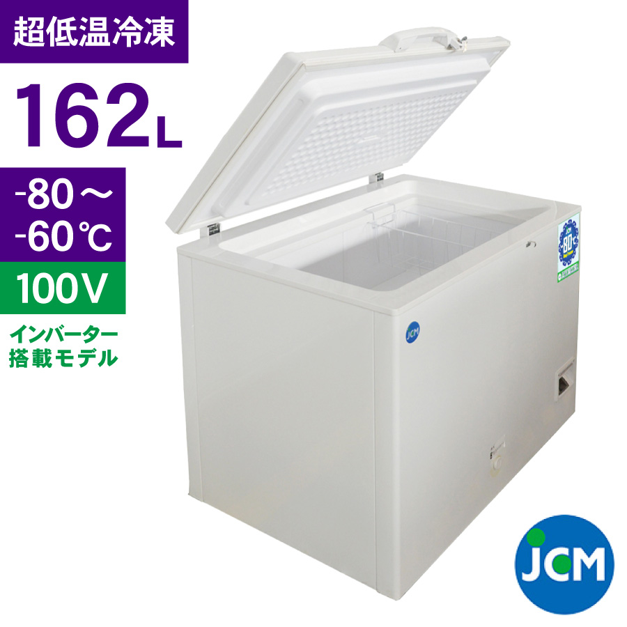 【楽天市場】JCM -60℃ 超低温冷凍ストッカー JCMCC-142 業務用 ジェーシーエム 冷凍 保冷庫 食品ストッカー 上開き マグロ  フリーザー 保存 貯蓄 インバーター搭載・省エネ 142L 幅1050×奥行755×高さ820mm 一年保証 【期間限定キャンペーン】 : ジェー  ...