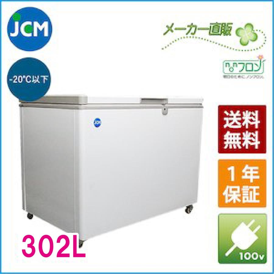 楽天市場】JCM 冷凍ストッカー 197L JCMC-197 業務用 ジェーシーエム