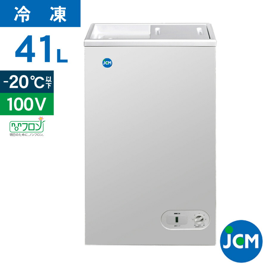 楽天市場】JCM -60℃ 超低温冷凍ストッカー JCMCC-170 業務用 ジェーシーエム 冷凍 保冷庫 食品ストッカー 上開き マグロ フリーザー  保存 貯蓄 174L 幅920×奥行755×高さ840mm 一年保証 : ジェーシーエム（ＪＣＭ）