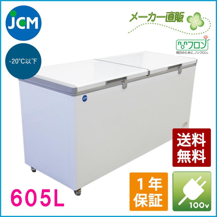 【楽天市場】JCM 冷凍ストッカー 197L JCMC-197 業務用 ジェー 