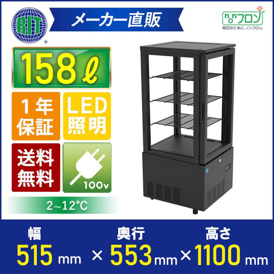 楽天市場】RIT JCM 4面ガラス冷蔵ショーケース RITS-290 ブラック 