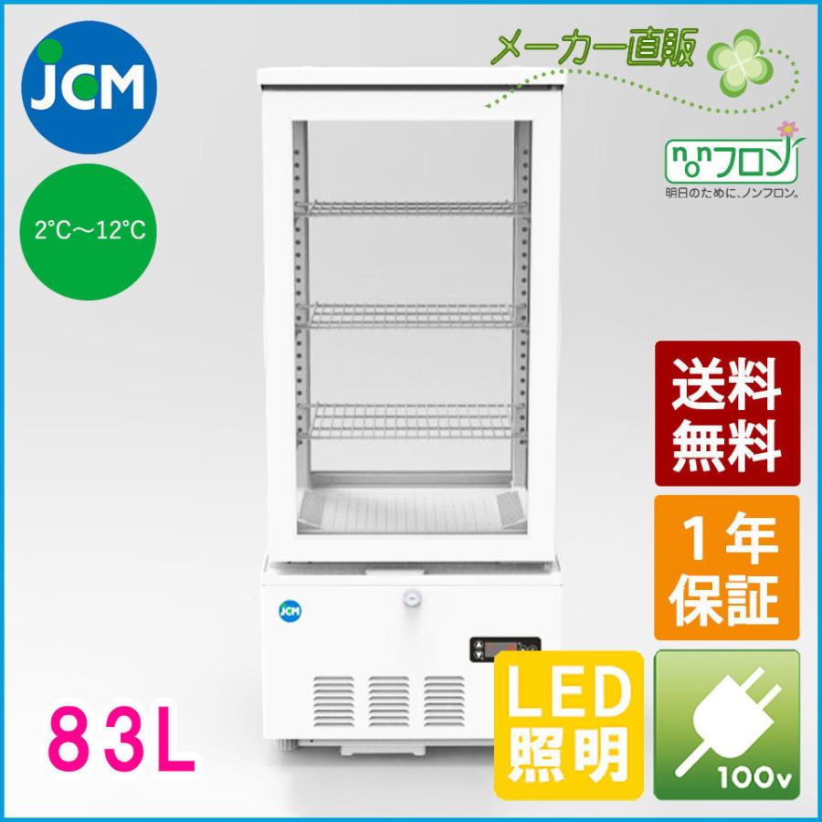 JCM4面ガラスショーケース-