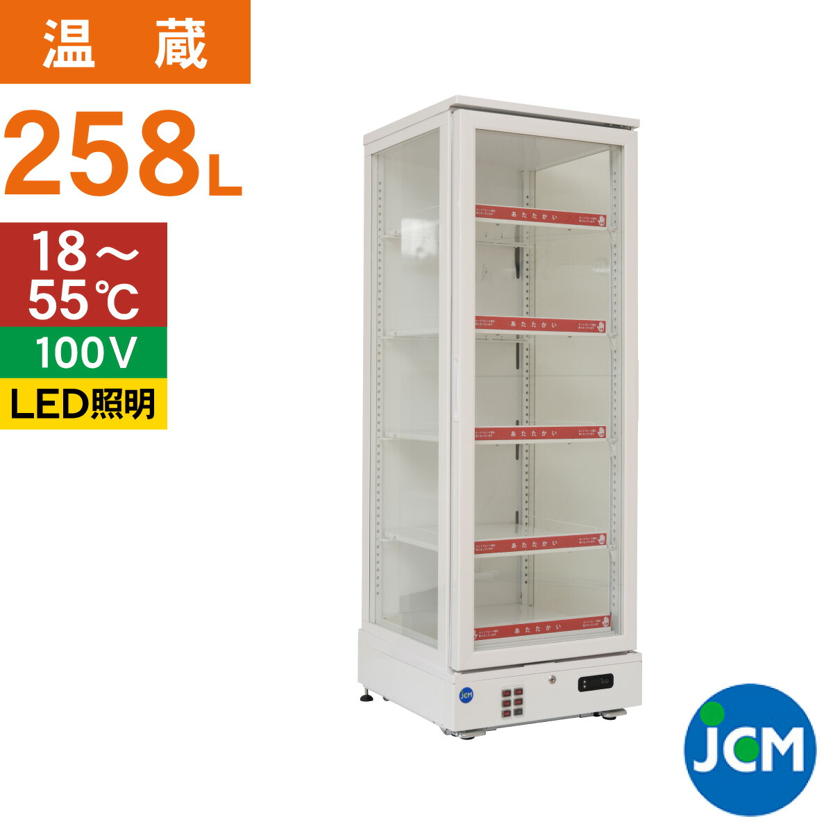 楽天市場】JCM 卓上型ホットショーケース（角型） JCMSH-101 フードケース 保温ケース 温蔵ケース テイクアウト 持ち帰り 陳列 レジ横  101L 幅900×奥行570×高さ678mm 一年保証 【代引き不可】 : ジェーシーエム（ＪＣＭ）