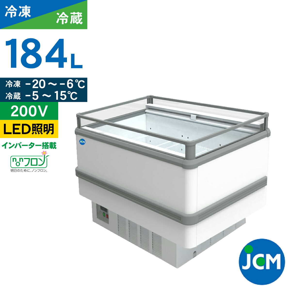 ヨコ型冷蔵陳列場 洗い濯ぎ遣りかた