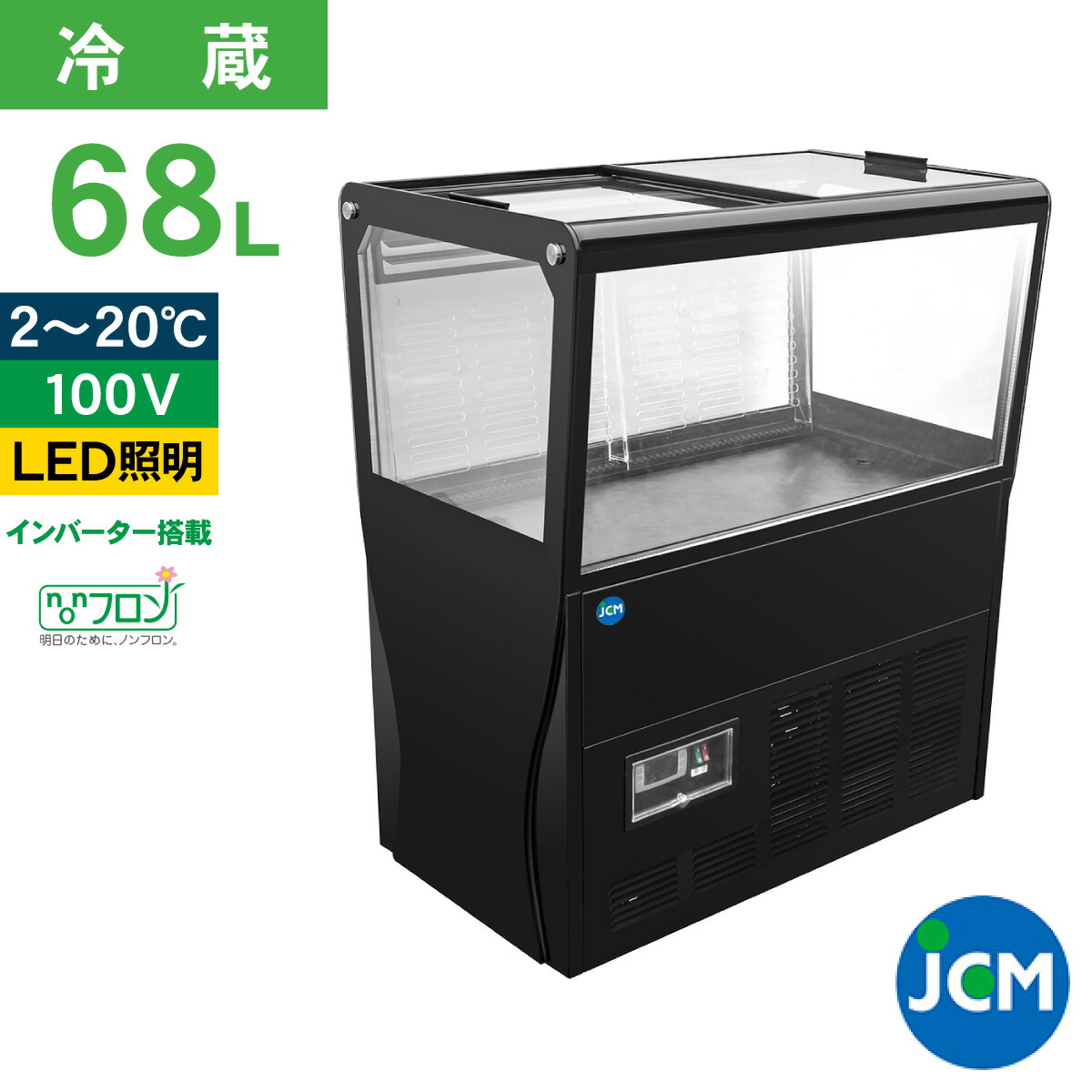 ヨコ型冷蔵陳列棚 洗い濯ぎ操作手順
