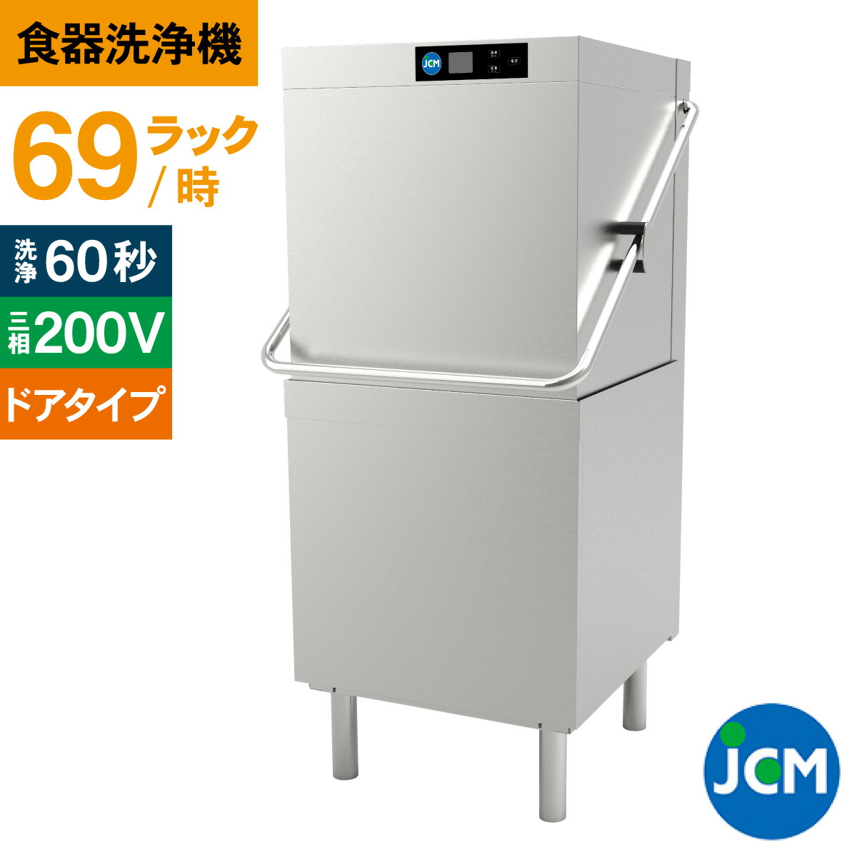 ヨコ型冷蔵陳列棚 洗い濯ぎ操作手順