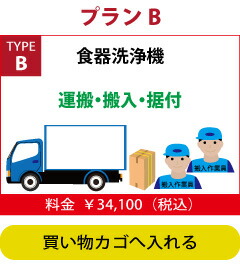 楽天市場】配送搬入費 製氷機 タイプB : ジェーシーエム（JCM）
