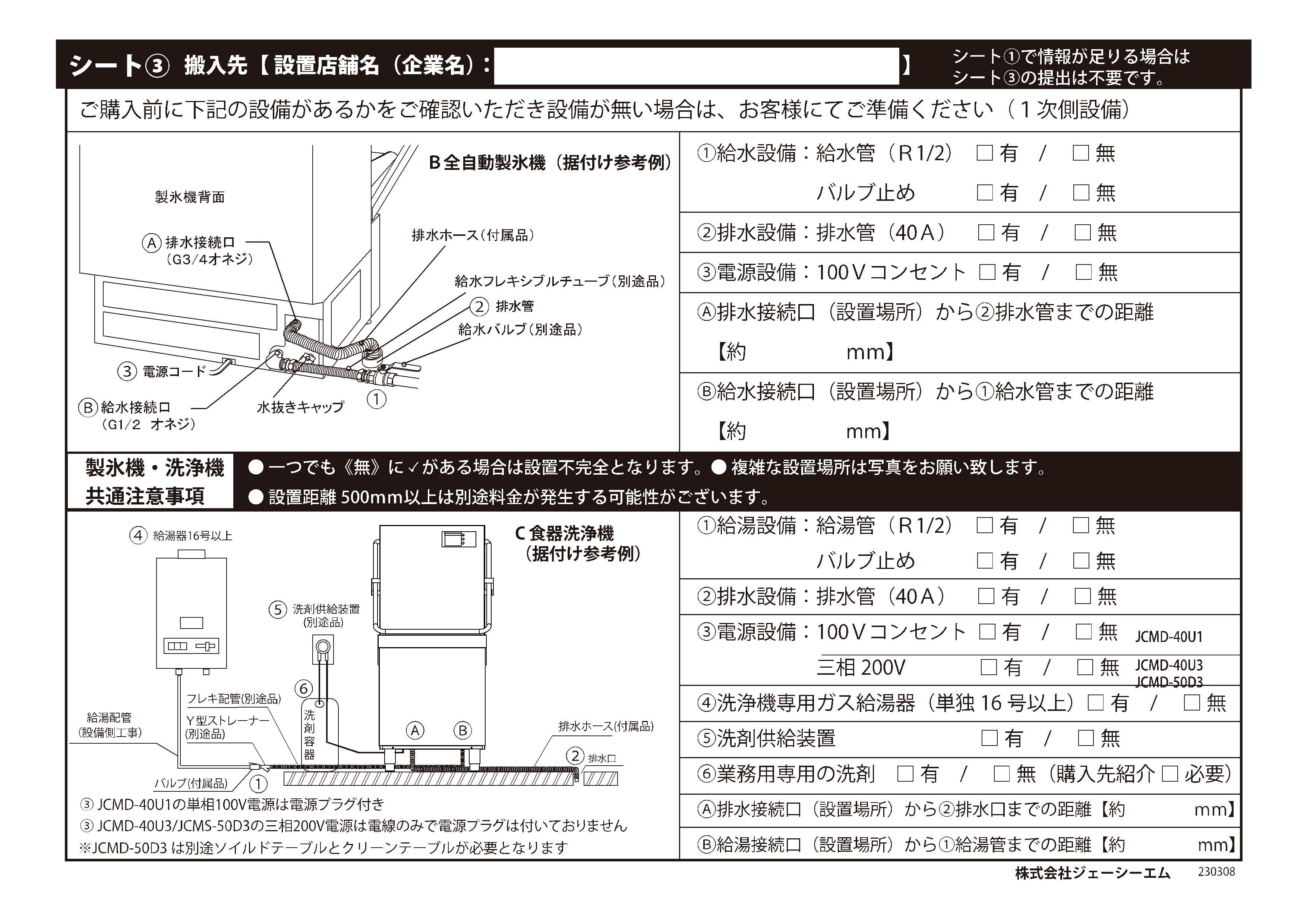 いつでもポイント10倍 JCM(業務用厨房機器) ☆創業記念！期間限定