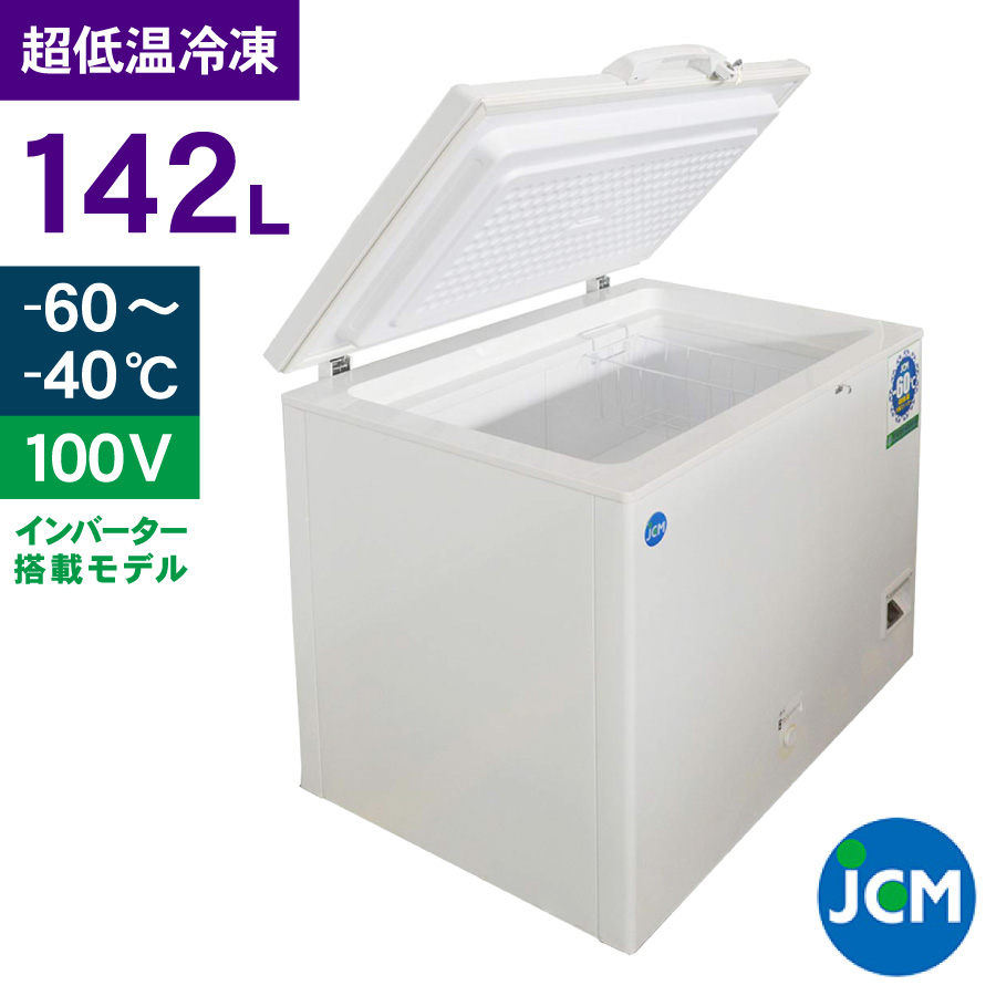 楽天市場】JCM 冷凍ストッカー JCMC-755 業務用 ジェーシーエム 冷凍庫 