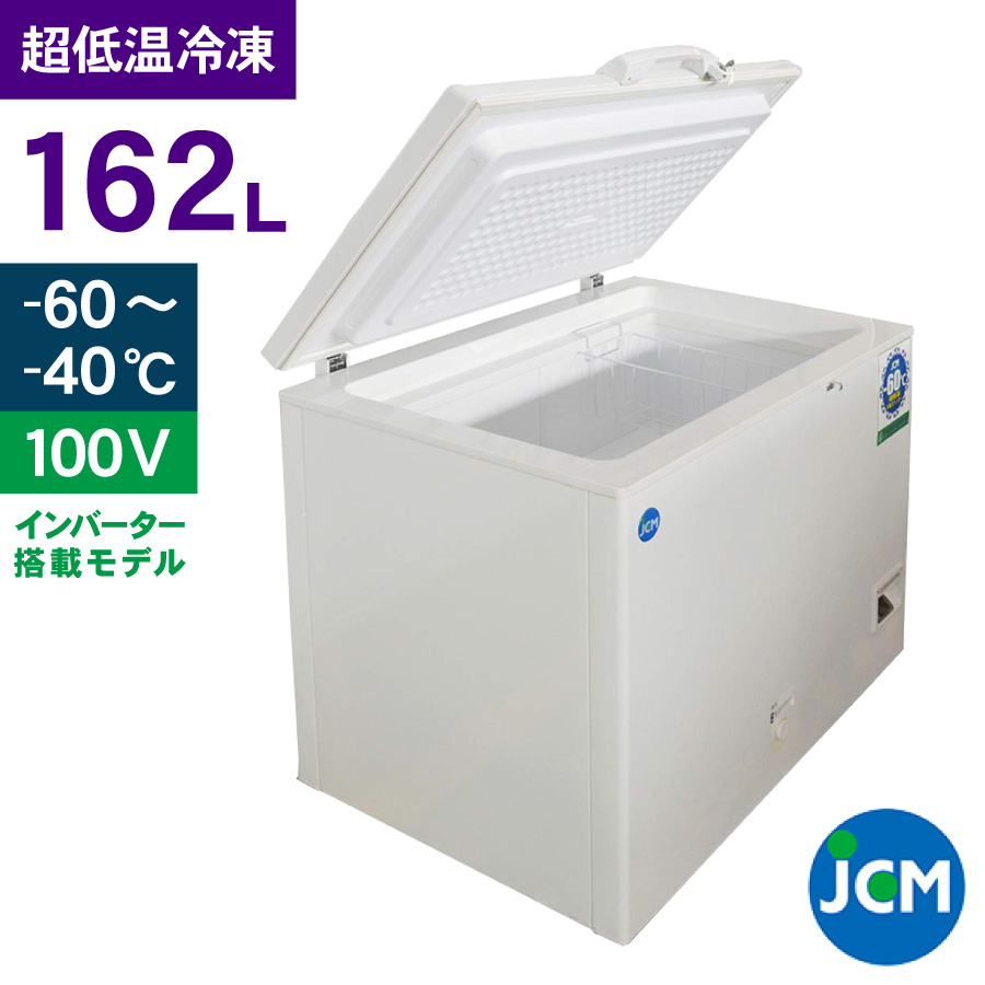 楽天市場】JCM 冷凍ストッカー JCMC-755 業務用 ジェーシーエム 冷凍庫 