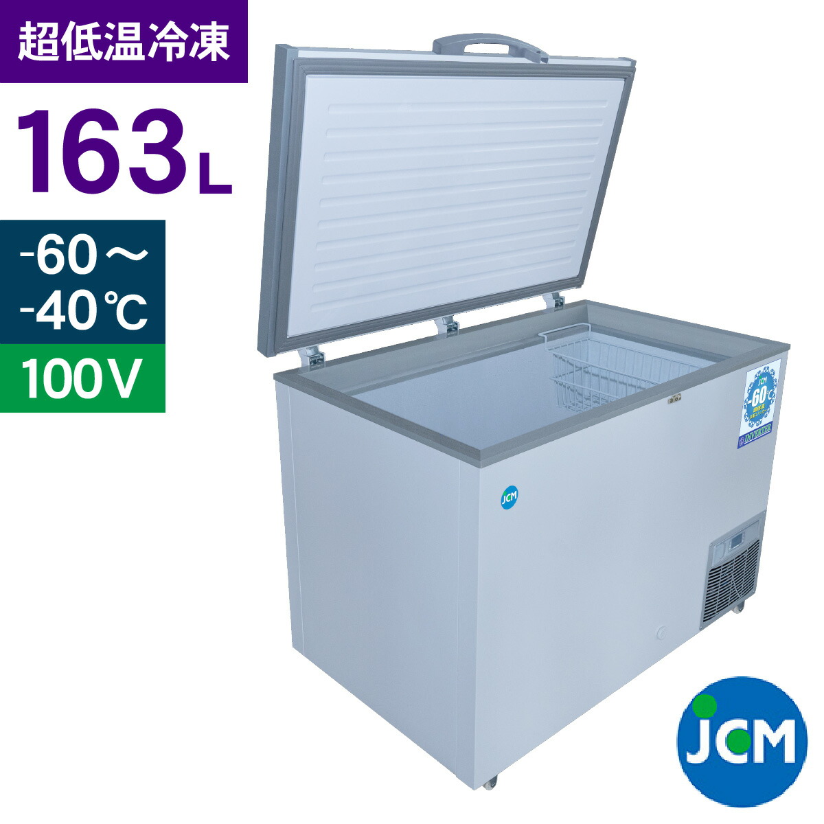 楽天市場】JCM 冷凍ストッカー JCMC-60 業務用 ジェーシーエム 楽天市場】JCM 冷凍ストッカー JCMC-60 業務用 ジェーシーエム