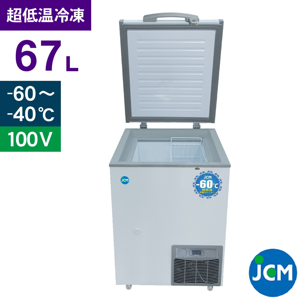 楽天市場】JCM 冷凍ストッカー JCMC-755 業務用 ジェーシーエム 楽天市場】JCM 冷凍ストッカー JCMC-755 業務用 ジェーシーエム