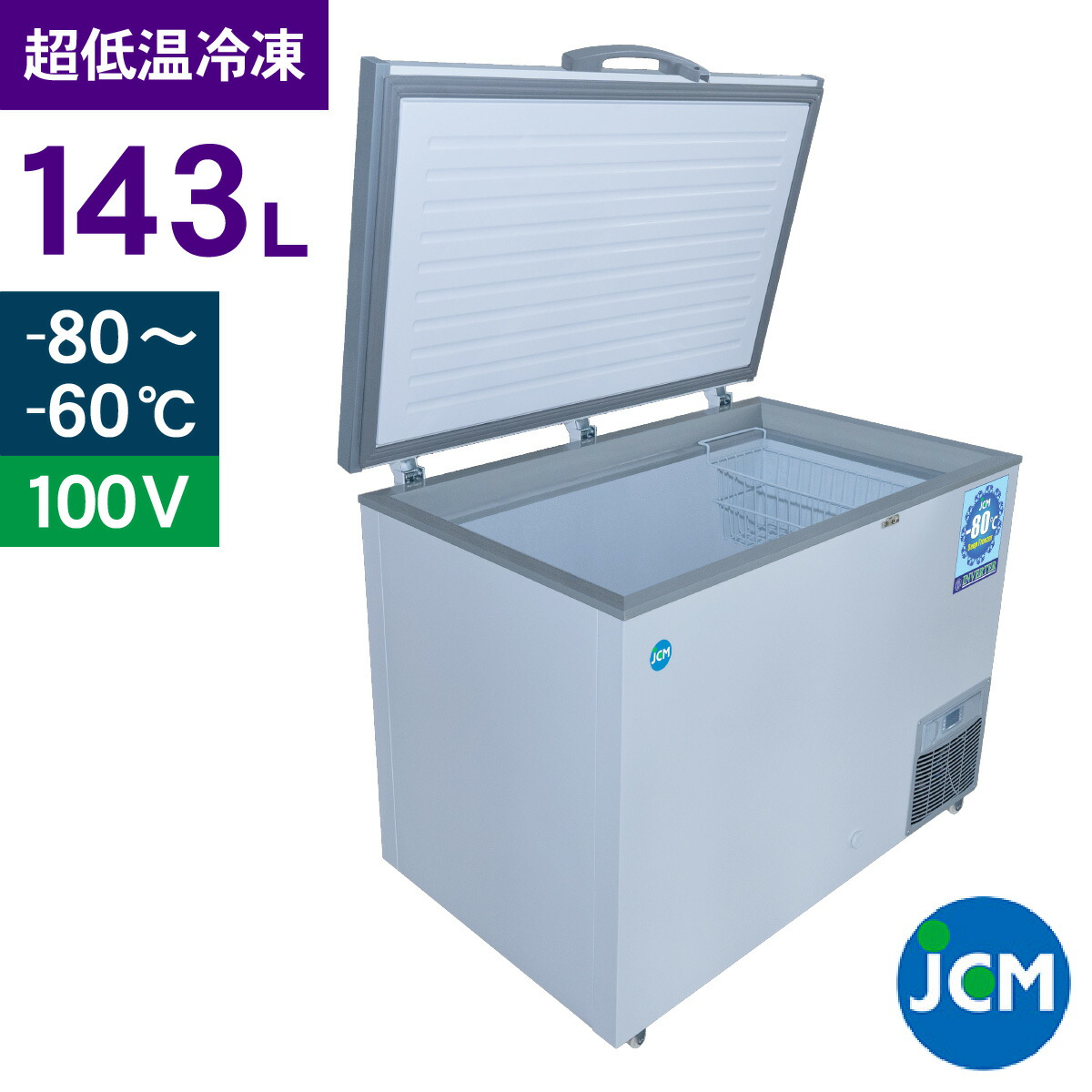 楽天市場】JCM -60℃ 超低温冷凍ストッカー JCMCC-162S 業務用 チェスト