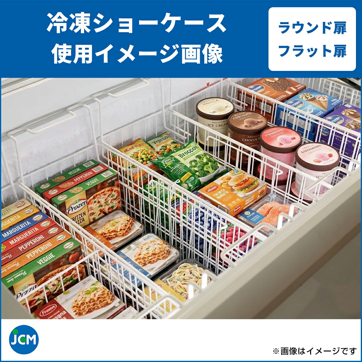 JCM 冷凍 ショーケース JCMCS-330L 業務用 冷凍 冷凍庫 保冷庫 横型