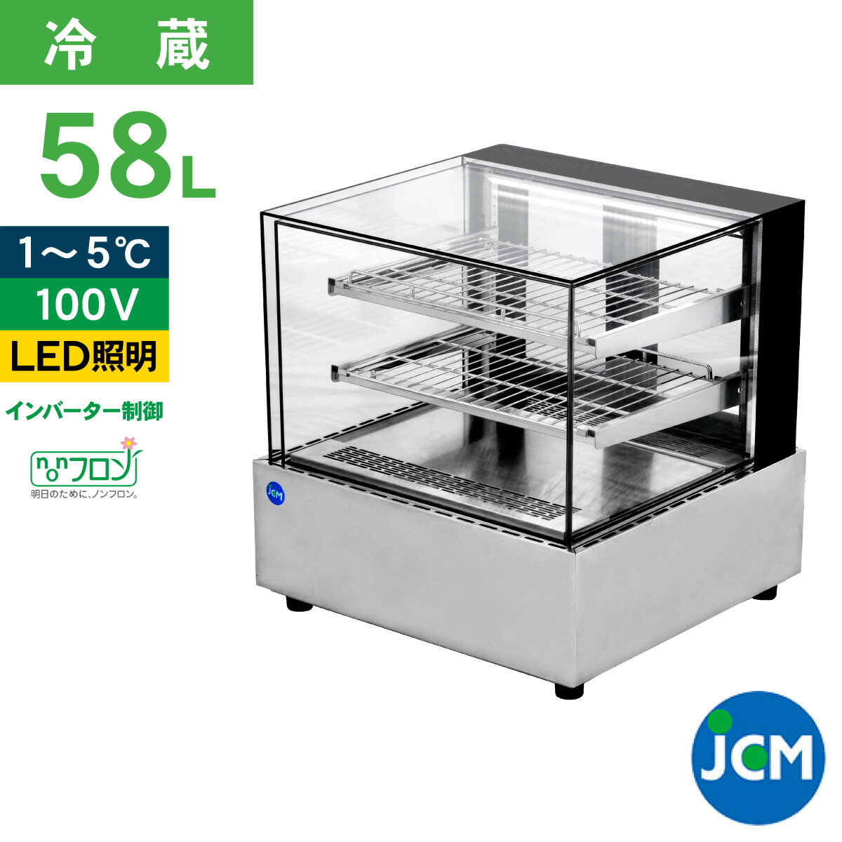 送料込 美品 JCM 卓上型冷蔵ショーケース 冷蔵庫 保冷庫ショーケース 88L 楽天市場】JCM 卓上型対面冷蔵ショーケース（角型 ) JCMS-53T