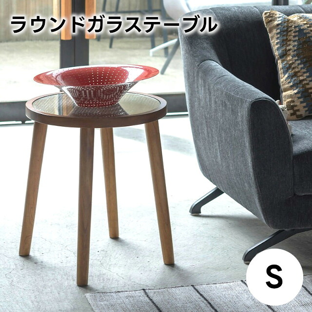 【メーカー直送】ラウンドガラステーブル Sサイズ GT-778BR【東谷 サイドテーブル ガラステーブル ソファーサイド ベッドサイドテーブル ラック 本棚 ラウンドガラステーブル】
