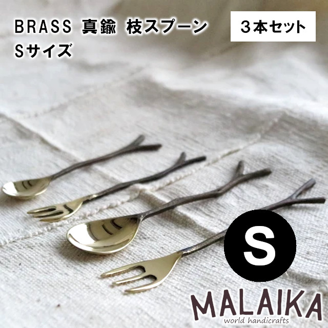 有次　真鍮穴あきスプーン2本 有次 真鍮穴あきスプーン2本 有次 真鍮穴あきスプーン2本