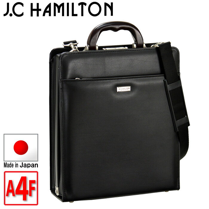 ダレスバッグ ビジネスバッグ J.C HAMILTON【22310】 縦型 A4Fファイル収納可能 大開き 30cm 日本製 豊岡製鞄 メンズ かばん カバン 鞄 ギフト プレゼント 誕生日 父の日 敬老の日 送料無料 楽天市場】ダレスバッグ ビジネスバッグ J.C HAMILTON【22310】 縦型