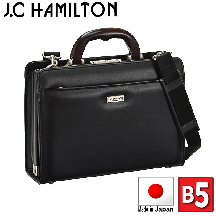 【父の日】ミニダレスバッグ メンズ ビジネスバッグ 男性用 B5 日本製 豊岡製鞄 30cm J.C.HAMILTON 22311【平野鞄 メンズ レディース 新生活 プレゼント ギフト 送料無料】