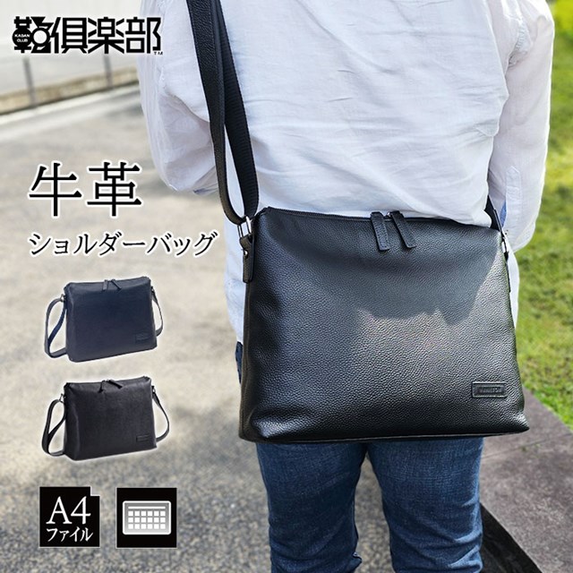 【送料込み】レザーショルダーバッグ 16467【平野鞄 メンズ 牛革 本革 A4ファイル 斜めがけ かっこいい 肩掛け 枯淡 横 横型 黒 紺 HAMILTON KBN16467 父の日】