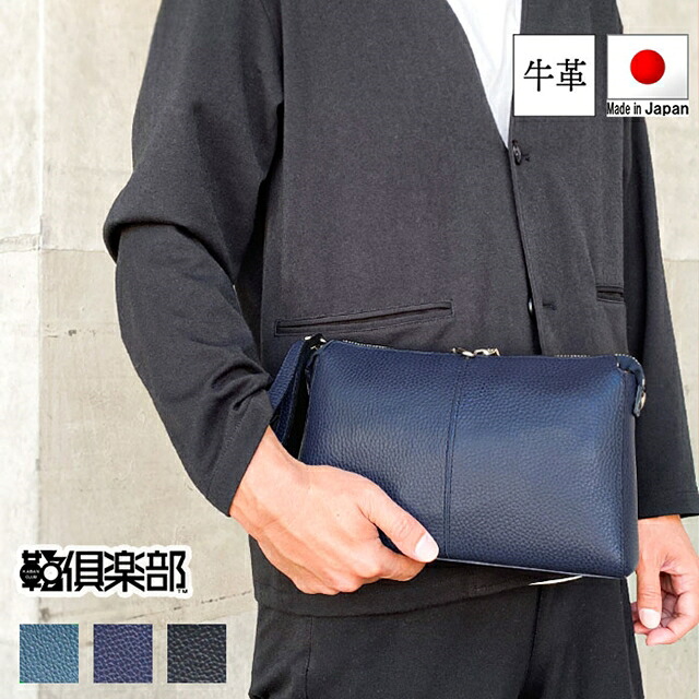 セカンドバッグ クラッチバッグ ポーチ 25958【平野鞄 メンズ レディース 牛革 レザー 横 横型 日本製 豊岡製鞄 ストラップ ソフト 大人 カジュアル シンプル SADDLE KBN25958 父の日 xmas クリスマス】|インテリア雑貨Cute