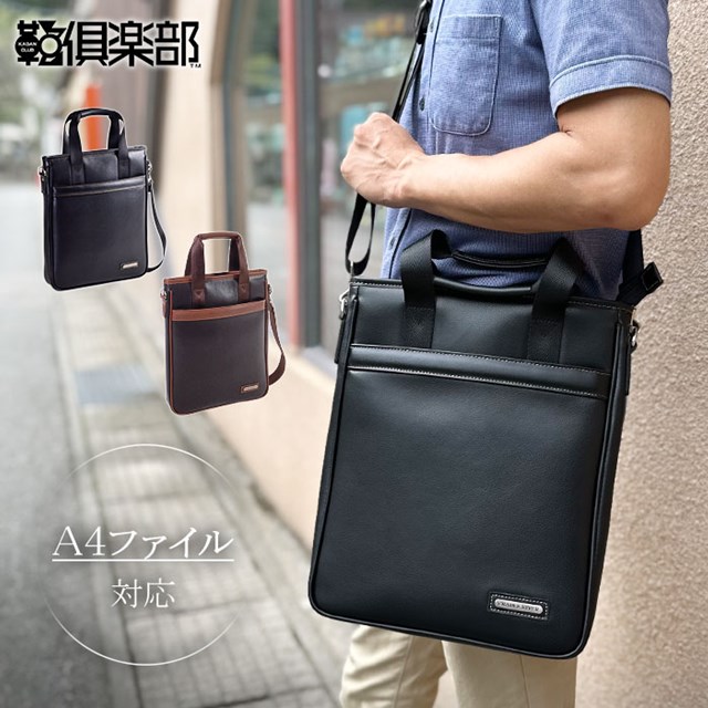 ショルダーバッグ トートバッグ 26719【平野鞄 メンズ A4ファイル 縦 縦型 薄マチ 黒 チョコ CRADLE RIVER KBN26719 父の日 xmas クリスマス】 7,869円