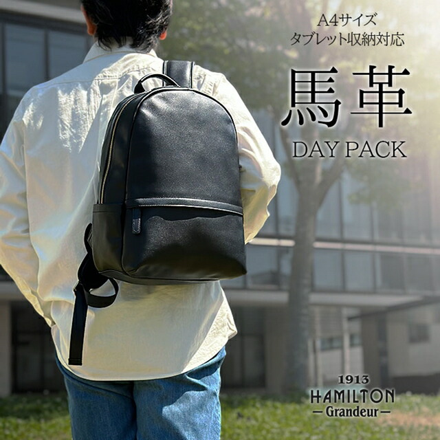 楽天市場】馬革リュックサック ビジネスリュック デイパック