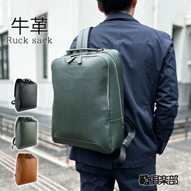 リュックサック デイパック 42586【平野鞄 メンズ レディース 牛革 レザー B4サイズ対応 タブレット収納 縦 縦型 カジュアル 2層 サステナブル HAMILTON -Grandeur- KBN42586 父の日 xmas クリスマス】
