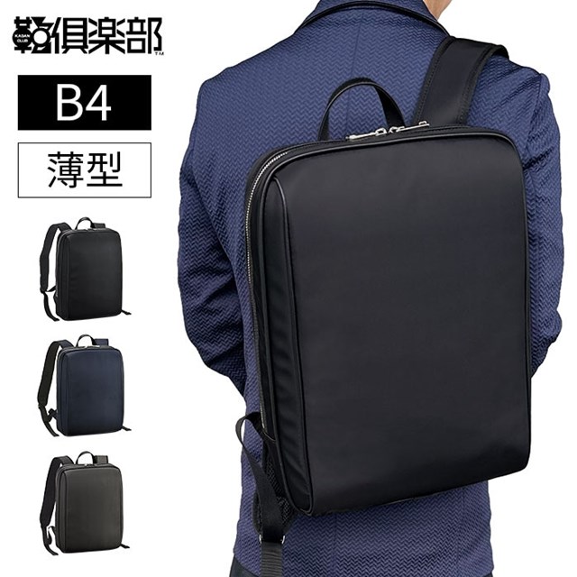 ビジネスリュック デイパック 42601【平野鞄 メンズ スリム 軽量 B4 おしゃれ 大人 シンプル タブレット収納対応 ボトルホルダー 大開き 黒 紺 グレー 縦型 HAMILTON KBN42601 父の日 xmas クリスマス】
