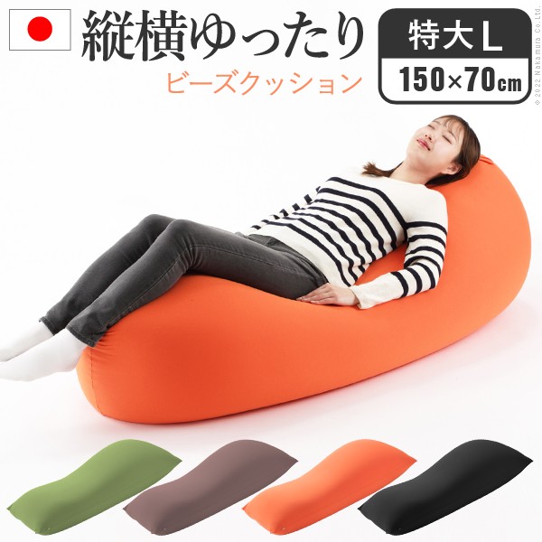 2026母の日特集 ビーズクッション-インテリア・寝具・収納-クッション