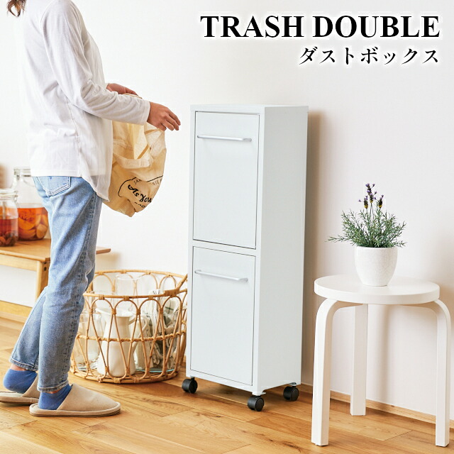 【メーカー直送】TRASH DOUBLE ダストボックス S23-0591 S23-0592 S23-0593【セトクラフト SETO CRAFT ゴミ箱 スタイリッシュ 清潔 ダストボックス キッチンゴミ箱 シンプル キッチンゴミ箱 キッチン】 26,400円