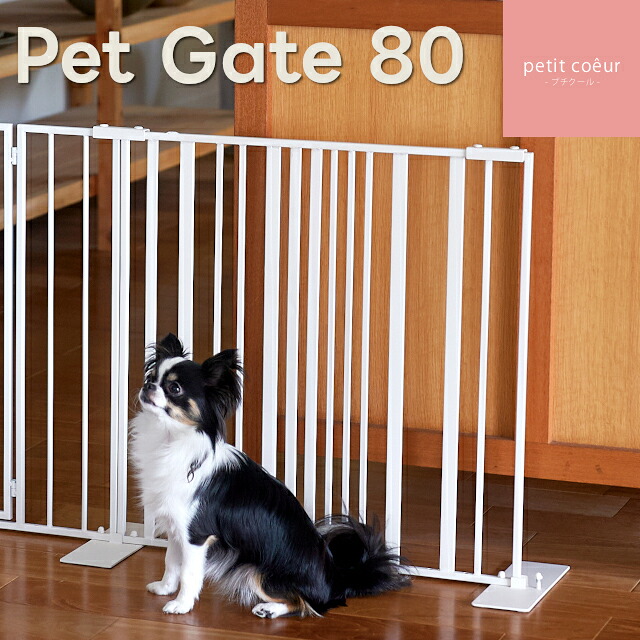 【メーカー直送】PET GATE 80 オーバル ストライプ petit coeur S23-0645 S23-0646 S23-0647 S23-0648 ミルク ラテ【セトクラフト SETO CRAFT ペットゲート ベビーゲート ベビーフェンス ペットフェンス 猫 ネコ ねこ 犬 イヌ いぬ ペット用 小型犬】