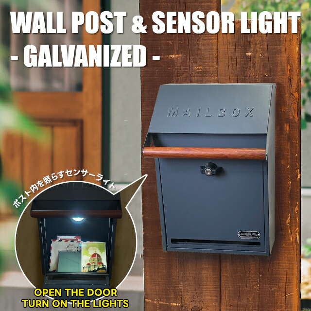 【メーカー直送】WALL POST & SENSOR LIGHT センサーライト付ポスト GALVA S25-0561 ダークグレー ダークカーキ グレージュ【セトクラフト SETO CRAFT ポスト 壁付けポスト センサー ライト 鍵付き 戸建ポスト 郵便受け 郵便ポスト 置き型ポスト】|インテリア雑貨Cute