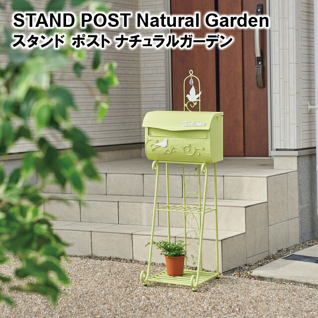 【ポスト】STAND POST Natural Garden スタンド ポスト ナチュラルガーデン ブルー グリーン SI-2715-BL-3000 SI-2715-GR-3000【セトクラフト SETO CRAFT メールボックス 郵便 ポスト 郵便受け かわいい お洒落 POST 壁掛け ポスト】 24,750円