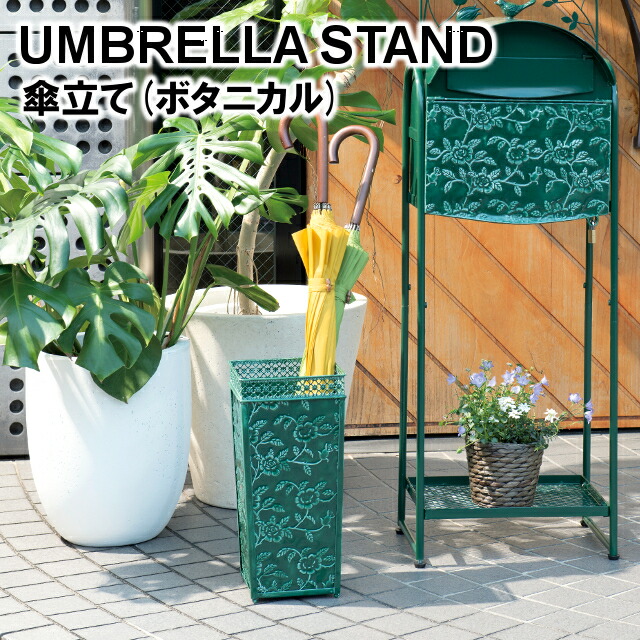 Stand Stand 送料込み アンブレラスタンド スタイリッシュ 傘立て ボタニカル 玄関収納 かわいい Umbrella 可愛い 新生活 Si 2908 インテリア雑貨cute セトクラフト アンブレラスタンド 傘立て Umbrella Stand Stand 送料込み アンブレラスタンド スタイリッシュ 傘立て ボタニカル 玄関収納 かわいい Umbrella 可愛い 新生活 Si 2908 インテリア雑貨cute セトクラフト アンブレラスタンド 傘立て Umbrella