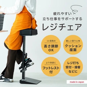 レジチェア スタンディングチェア NK-059BKBK【イス 椅子 作業用 ハイチェア 高さ調節可能 黒 クッション 永井興産】｜インテリア雑貨Cute