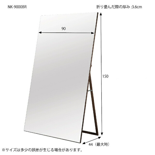 スタイリッシュ 幅90フチなしワイドミラー Nk 9000br 鏡 スタンドミラー かがみ 鏡 モダン ワイド インテリア雑貨cute 鏡 Nk 9000br ワイドな90cm幅ノンフレームスタンドミラー 姿見 スタイリッシュ 幅90フチなしワイドミラー Nk 9000br 鏡 スタンドミラー かがみ 鏡 モダン ワイド インテリア雑貨cute 鏡 Nk 9000br ワイドな90cm幅ノンフレームスタンドミラー 姿見