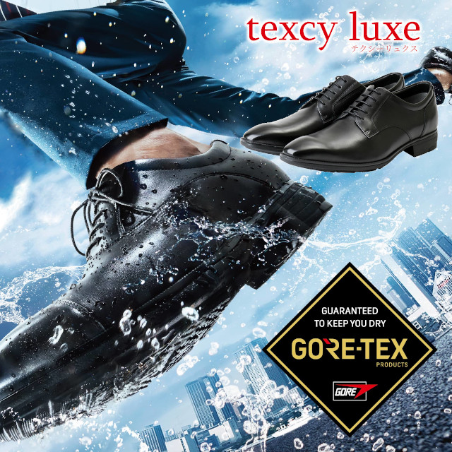 【TEXCY LUXE】GORE-TEX 雨にもムレにも負けない プレーントゥ TU-8001【テクシーリュクス　ゴアテックス アシックストレーディング asics trading 本革 天然皮革 軽量 フォーマル リクルート 紳士靴 革靴 屈曲 消臭 抗菌 ビジネスシューズ】｜インテリア雑貨Cute