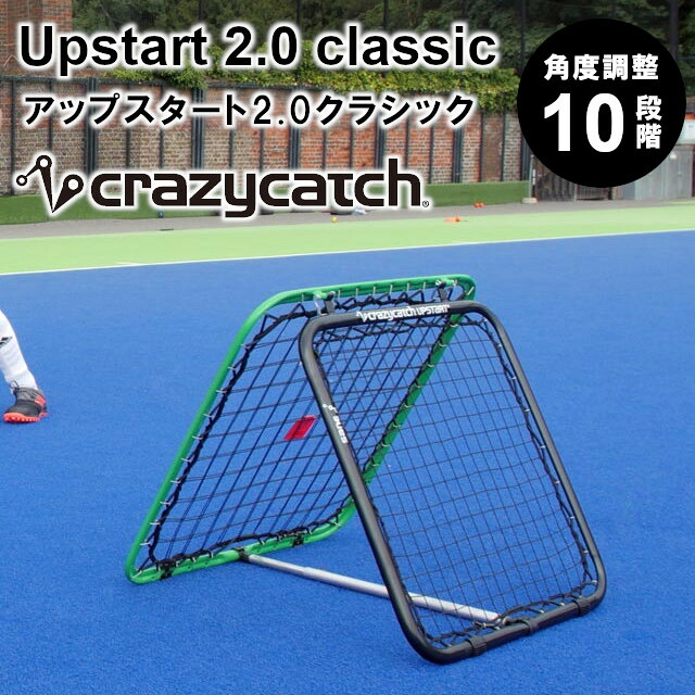 【メーカー直送】crazycatch Upstart 2.0 classic アップスタート2.0クラシック 74&times;74 10507【サッカー サッカーゴール soccer サッカーゴール フットサル サッカー フットボールギア footballgear 練習用ネット ゴール サッカー ミニサッカー】｜インテリア雑貨Cute