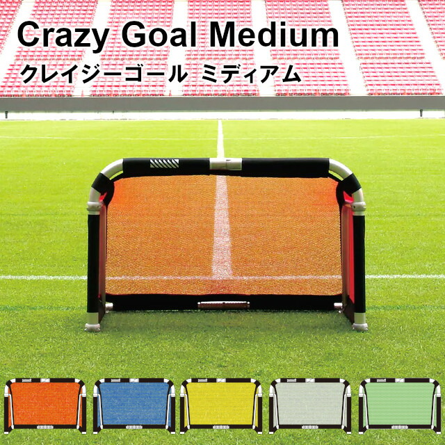 Amazon | FORZA アルミサッカーゴール [11サイズ] | プロ