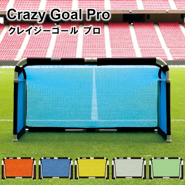 Amazon | FORZA アルミサッカーゴール [11サイズ] | プロ