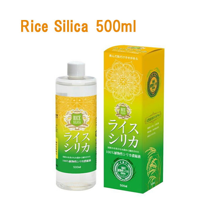 春新作の シリカ ライスシリカ 500ml シリカ水 高濃度シリカ水 天然水 天然シリカ水 ミネラルウォーター シリカウォーター ケイ素水 軟水  ケイ素 送料無料 fucoa.cl