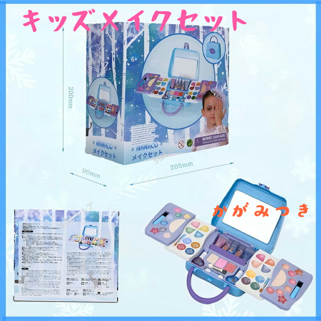 楽天市場】キッズ コスメセット おもちゃ 化粧セット 子供