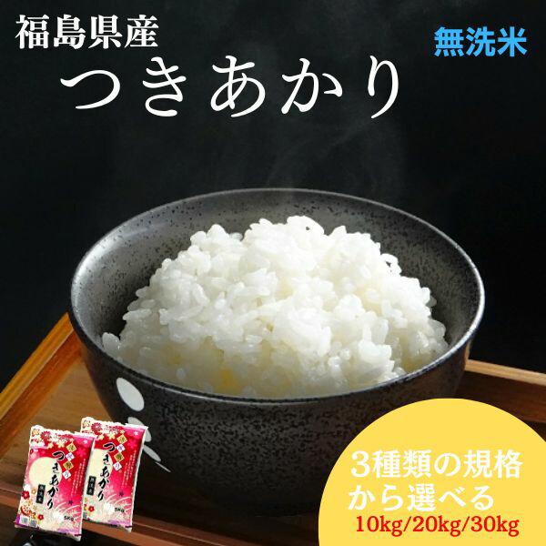 エフ子商品です。　新米　無洗米コシヒカリ30kg(目減り有り) 4/8袋 エフ子様専用商品です。 新米 無洗米コシヒカリ30kg(目減り有り) 8/8袋